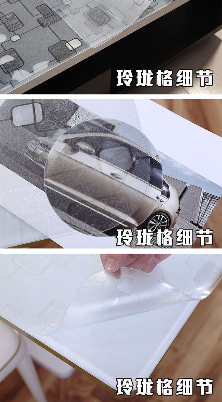 
                                        天工坊 定制 透明防水免洗防油餐桌台布 塑料桌垫茶几垫 PVC软玻璃桌布 水晶板桌布 磨砂1.5 50*10cm                