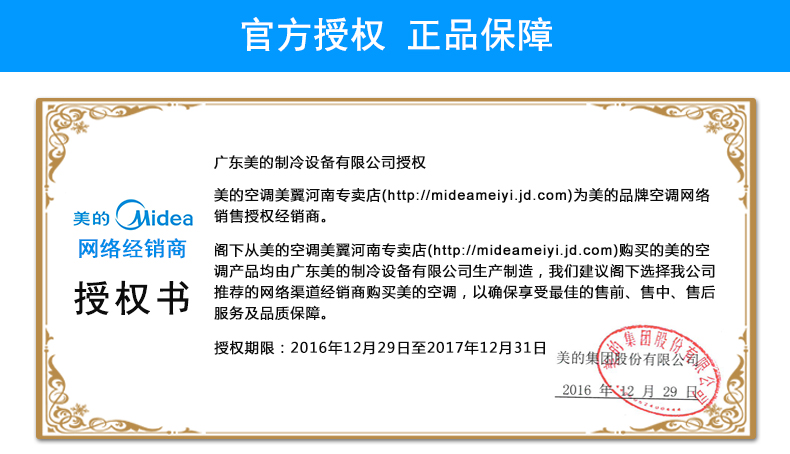 美的(Midea) 空调挂机 壁挂式 定频冷暖家用 大