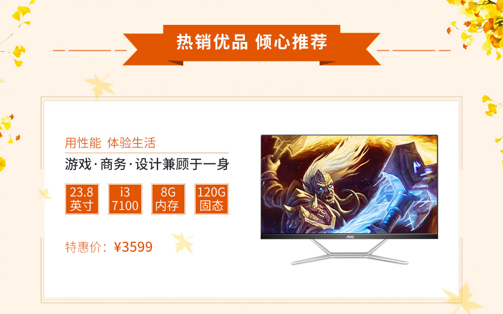 AOC 一体机电脑四核\/酷睿七代i5\/i7 21.5英寸英