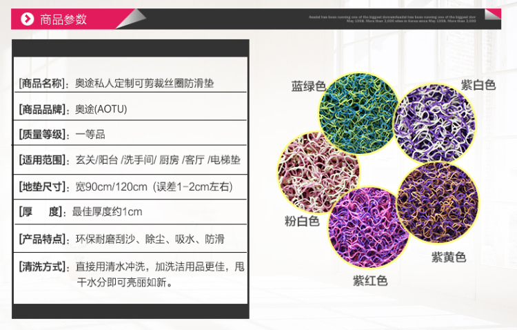 奥途  客厅门厅 地毯地垫 可定做 紫红色 1.2米款+10CM一个单位