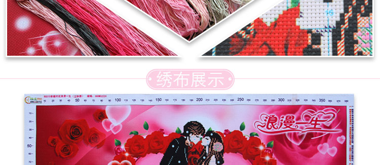 
                                        3D十字绣新款客厅浪漫一生结婚十字绣婚礼系列新款十字绣画印花 3D(0.9米)棉线                