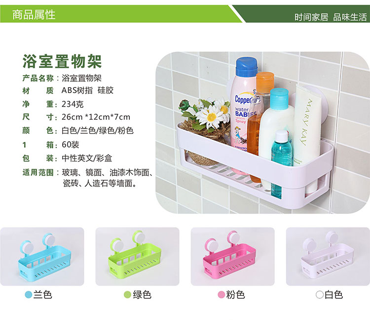
                                                            馨友免打孔无痕浴室置物架 厨房多用储物架卫生间吸壁式收纳架 无痕条纹置物架 北欧米                
