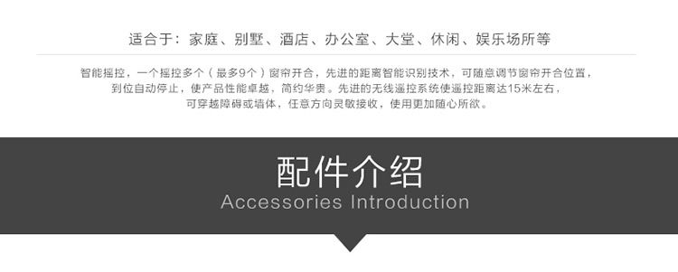 
                                                            致尚 电动窗帘轨道智能遥控开合窗帘轨道 电动手拉两用 五年质保 1米轨道标价                