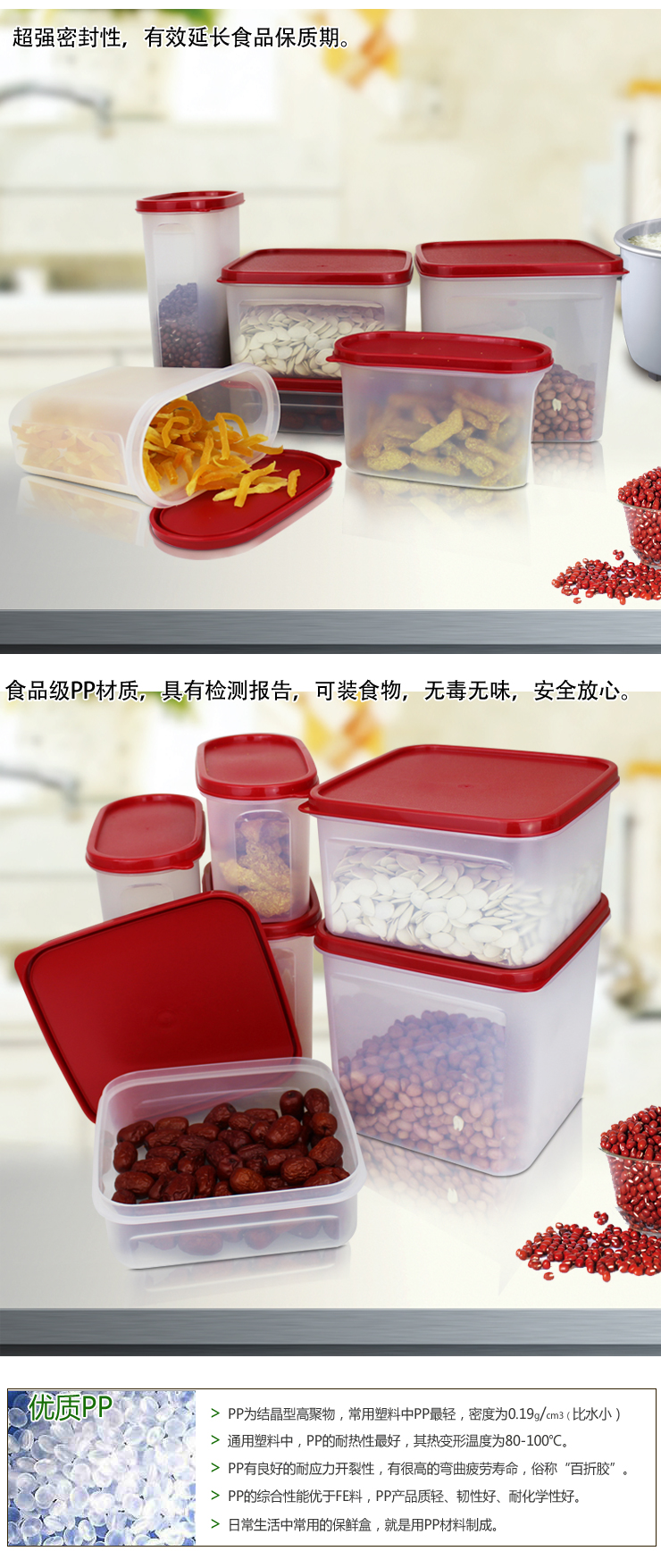 
                                        爱安贝（ianbei） 爱安贝套装密封罐干货保鲜盒塑料储藏盒五谷杂粮储物罐厨房收纳盒 密封储藏盒6件套                