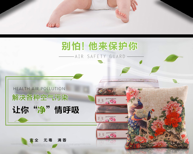 点点集活性炭竹炭包除甲醛汽车用香包家用香袋新房衣柜除味吸湿 花色随机数量*4