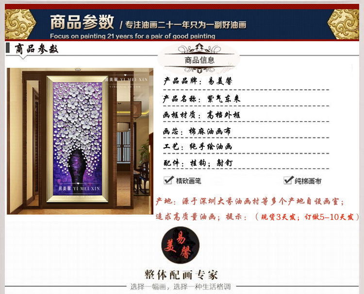 
                                        易美馨招财树 欧式油画 玄关装饰画 手绘走廊过道挂画 厚油立体油画 2号框如图 带框80X160CM                