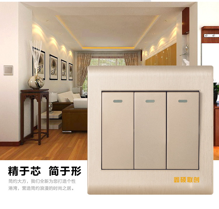 鑫硕联创开关插座面板 三开单控S85拉丝系列三联单控 香槟金K301
