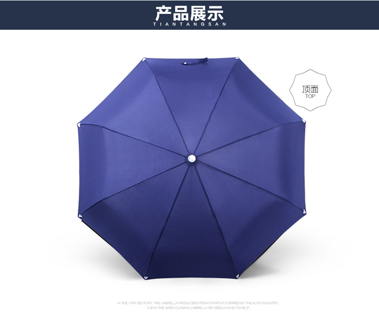 
                                        天堂伞雨伞折叠全自动自开自收三折伞防紫外线太阳伞遮阳伞男女晴雨两用超轻伞 深蓝色                