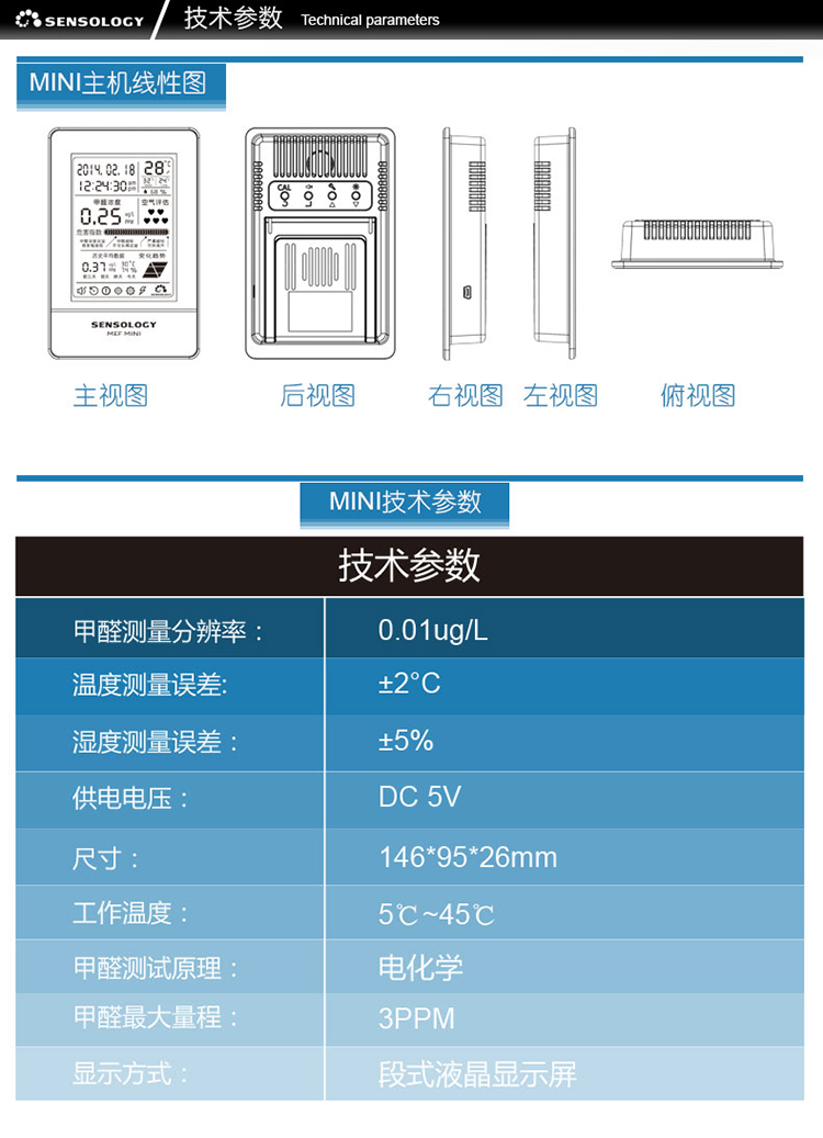 slinky 甲醛检测仪台式精准型家庭便携式空气质量测试仪器