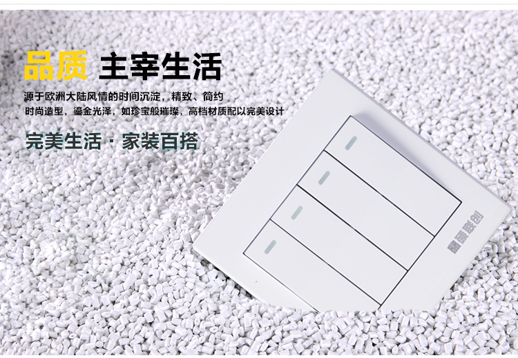 鑫硕联创开关插座 四开双控S52家装系列四联双控面板 雅白S402