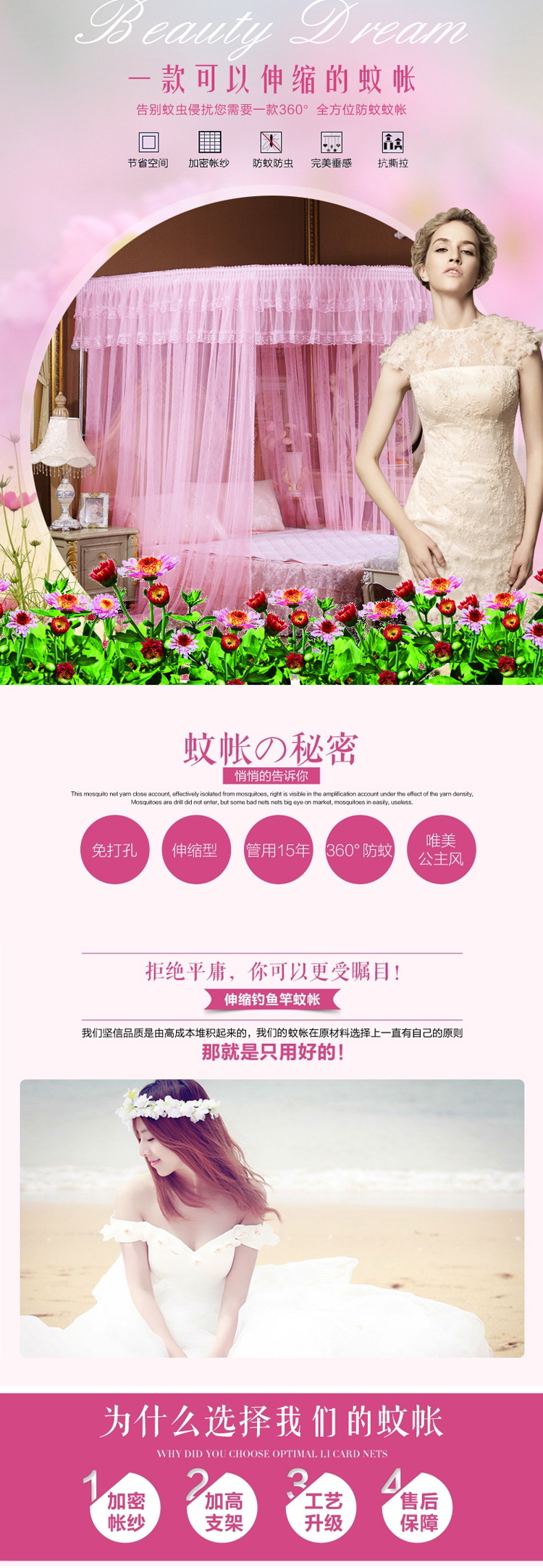 雅蓝悦家纺 U型 轨道式蚊帐拉绳 加厚加粗支架婚庆宫廷导轨蚊帐 粉色 1.8m*2.0