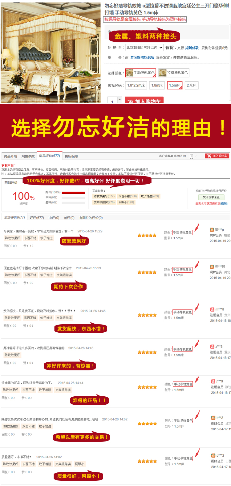 
                                        勿忘好洁导轨蚊帐1.5m/1.8米床双人不锈钢落地宫廷公主三开门伸缩婚庆不打墙 拉绳导轨白色 1.8m床                