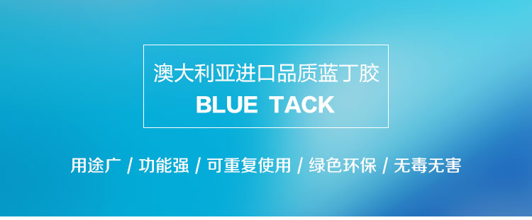无痕蓝丁胶照片墙相框墙专用胶75g