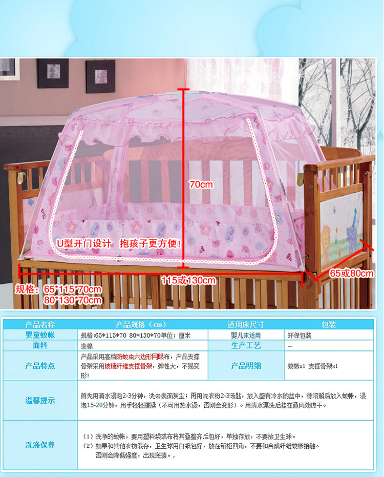 
                                        正顺家纺婴儿童蚊帐宝宝蒙古包带支架加密加柔带布防蚊帐婴儿床用蚊帐 快乐宝贝升级版粉色115*65                