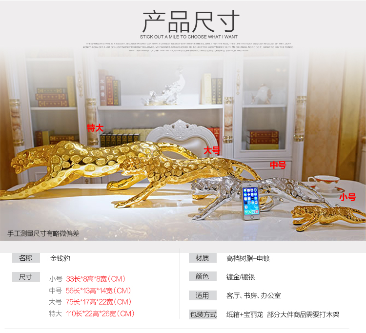 
                                        凡想 办公室金钱豹摆件装饰品欧式家居客厅电视柜工艺礼品  动物汽车越野车招财内饰摆设多尺寸 大号75cm镀金款推荐居家摆放                