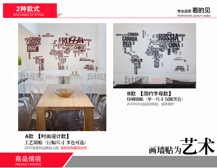 
                                        五十夜世界地图墙贴纸 多色可选墙贴画客厅沙发背景墙办公室书房大型装饰贴 个性创意贴纸 黑色工艺墙贴 特大                