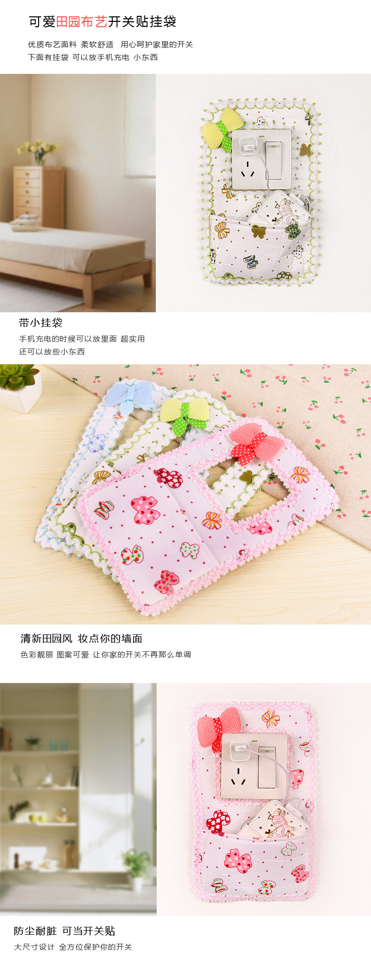 
                                        喜艾林 田园布艺开关贴 创意立体墙贴装饰贴 客厅沙发卧室唯美蝴蝶结贴 带兜开关套 粉色款                