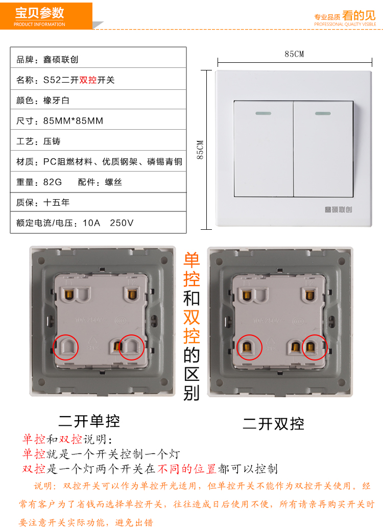 鑫硕联创开关插座两开双控S52系列双开双控面板 雅白S202