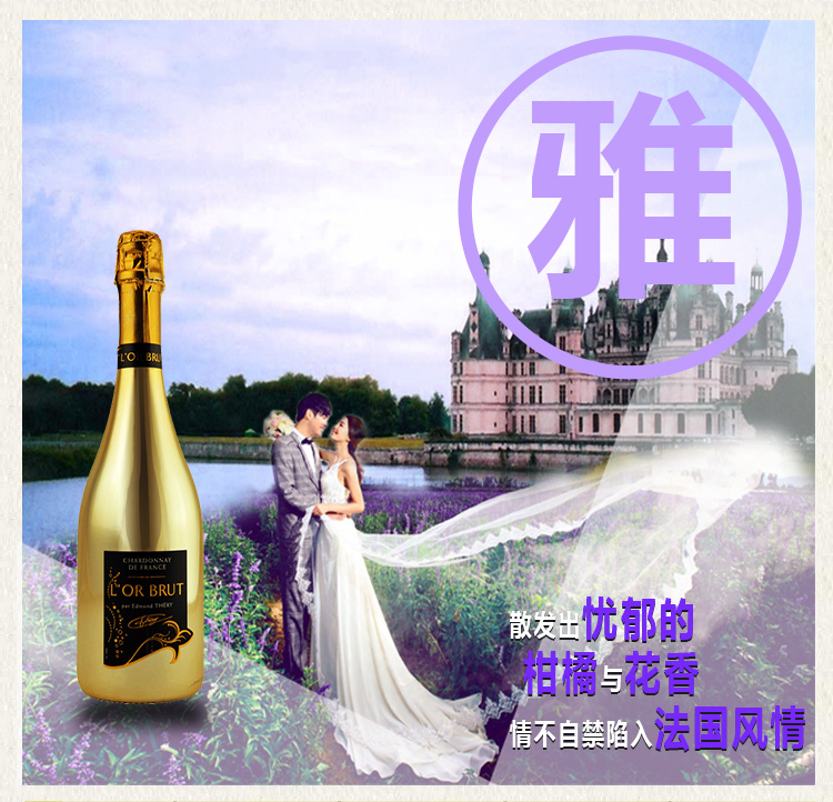 奥尔菲 法国原瓶进口汽泡 金瓶莎当妮起泡葡萄