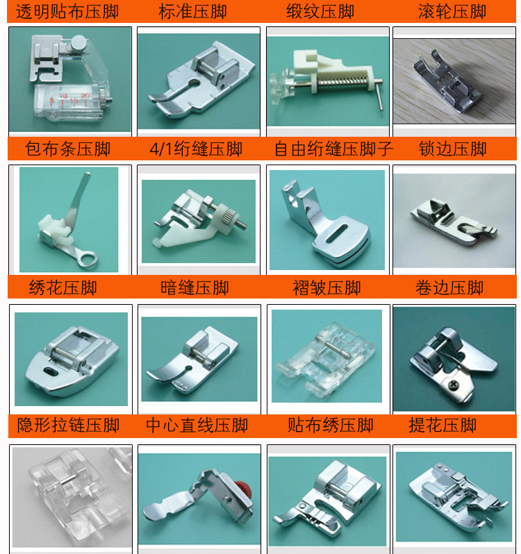 胜家中档缝纫机赠品大礼包B套餐