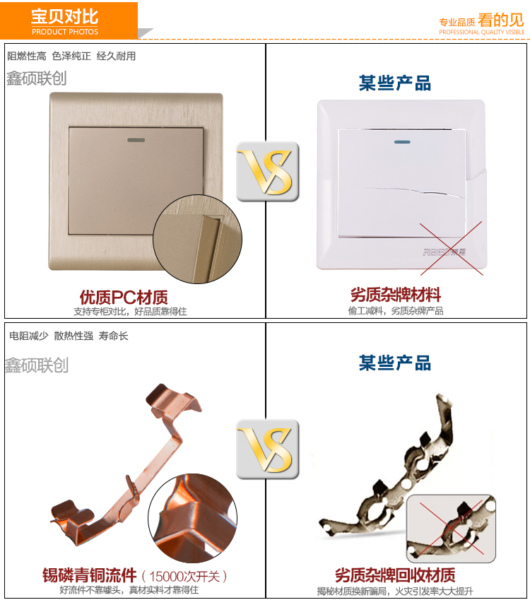 鑫硕联创开关面板 一开双控S85拉丝系列单开双控插座 香槟金K102
