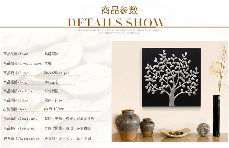 福雕家饰 现代装饰画卧室画玄关画过道画 无框单联时尚单色风格 家居浮雕画挂画 生机 黑色  80*80*1