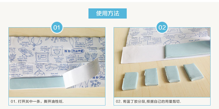 无痕蓝丁胶照片墙相框墙专用胶75g