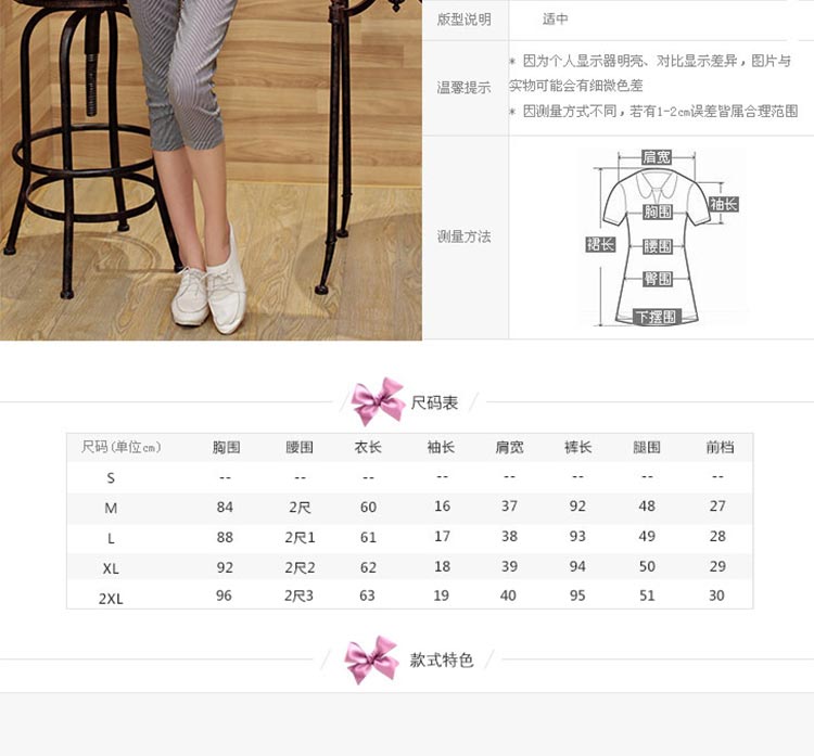 佰蓝娇2015春夏新款T恤条纹哈伦裤九分裤两件套时尚韩版套装女潮 6851款 L
