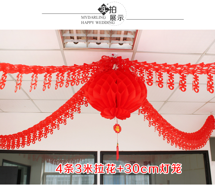 
                                                            婚庆喜字 拉花油塑纸材质红色喜字拉花红色三合灯笼结婚 红色 4条拉花+灯笼+5个粘钩                