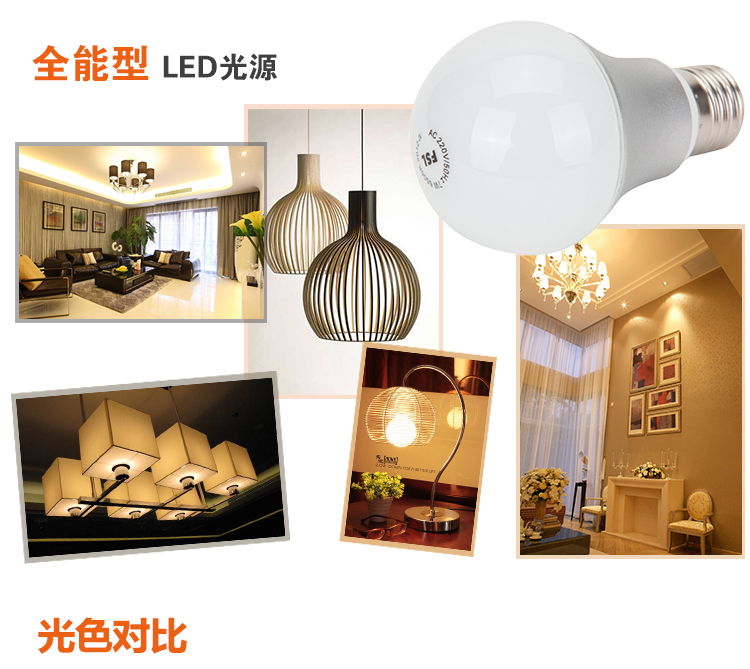 
                                        佛山照明(FSL）led灯泡e27灯泡螺口大口节能灯泡 超炫5W白光E27 5只装                
