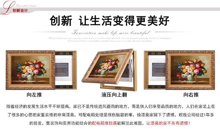 
                                        艺万家 欧式配电表箱装饰画推拉电闸电源盒空气开关遮挡壁挂画 FJ0033 外尺 高40X长50厘米向右推                