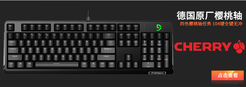 魔腾 机械键盘鼠标耳机套装游戏青轴黑轴有线