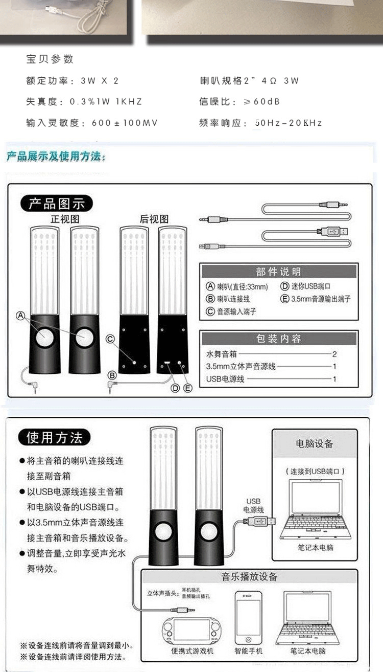 
                                        水舞音箱迷你创意喷泉水柱音响喷水手机电脑USB迷你七彩灯水柱 喷泉音响 创意小夜灯 水舞音响 黑色                