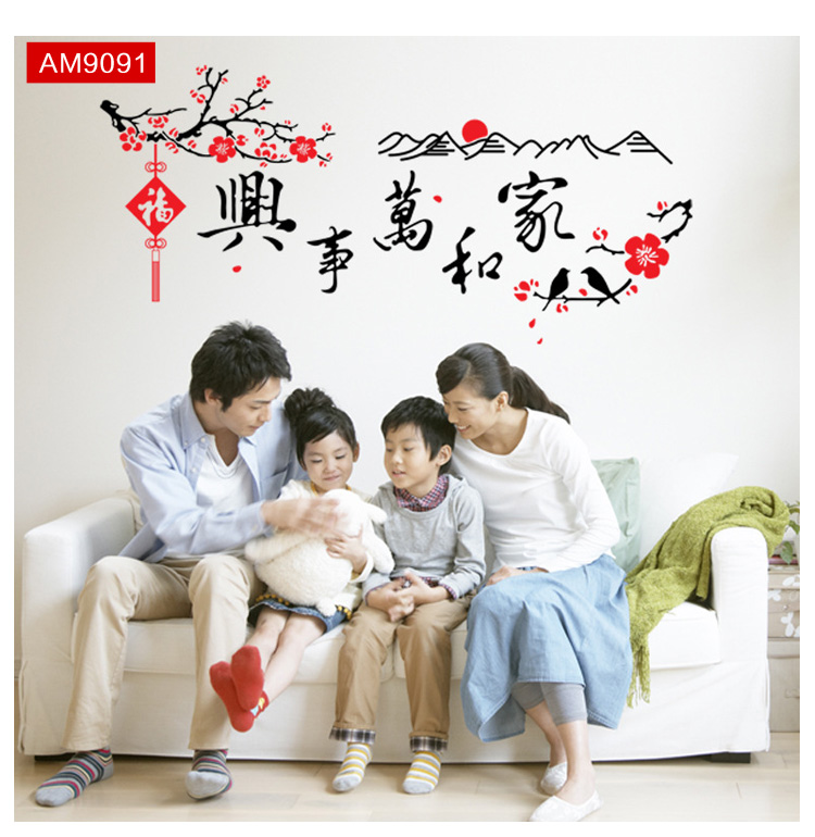 
                                        馨颜 墙贴画 书房贴画 电视墙贴纸中国风卧室书法壁纸 AM6021奋斗                