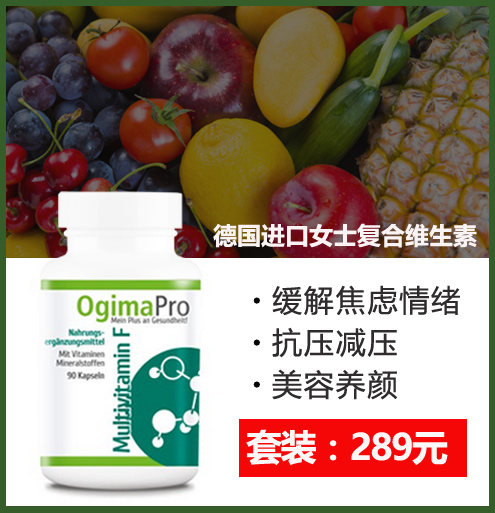 德国进口 OgimaPro 维骨力氨糖软骨素保健品