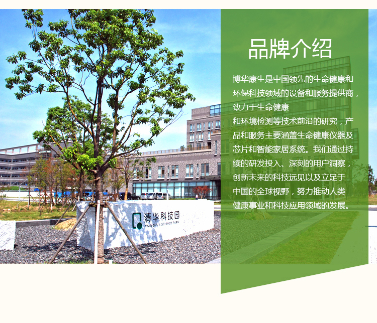 博华康生 甲醛检测仪 PM2.5检测仪器 室内外雾霾空气环境质量监视仪