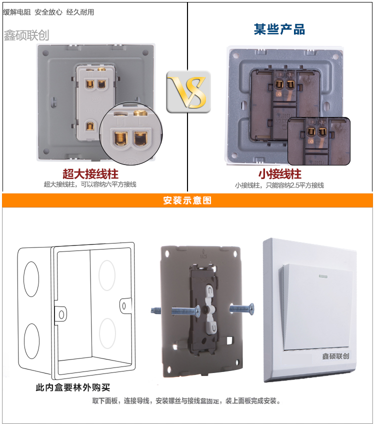 鑫硕联创开关插座一开双控S52系列单开双控面板雅白S102