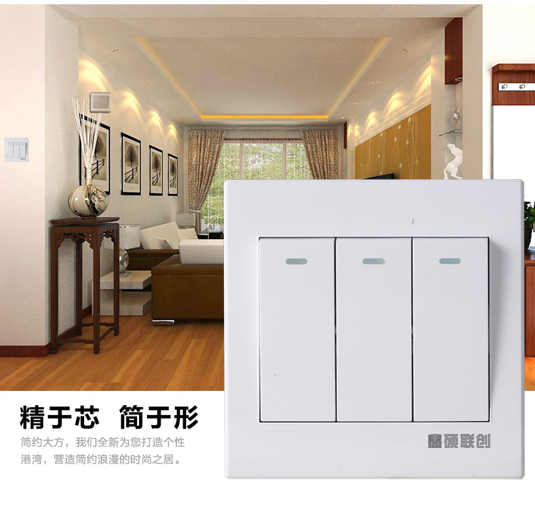鑫硕联创开关插座 三开单控S52系列三联单控面板 雅白S301