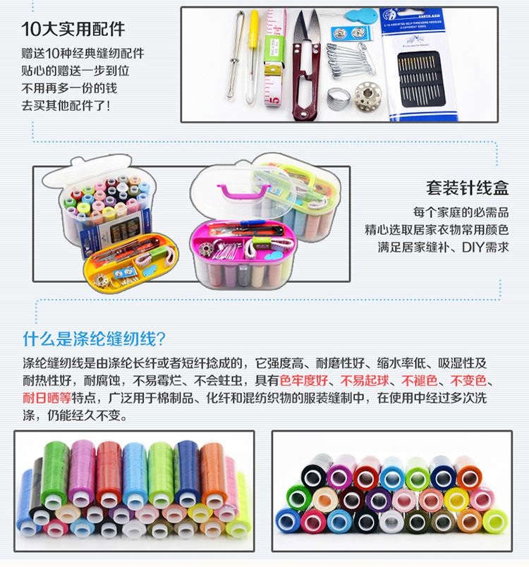
                                        迈利达 透明收纳针线盒套装 家用缝纫修补DIY缝纫线工具 缝纫线便携式迷你针线包 黄色                