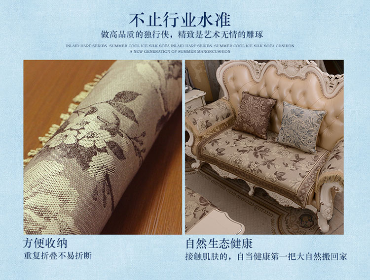 斯蒂芬罗奇 沙发垫欧式防滑沙发套沙发巾 锦瑟-米色 70*70防滑沙发垫