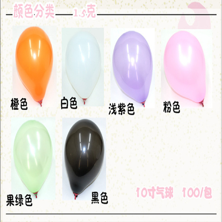 
                                        贝乐美 乳胶气球装饰 100个小型乳胶彩色气球 结婚气球婚庆用品气球 婚礼场景布置 1.8g10寸粉色100个                