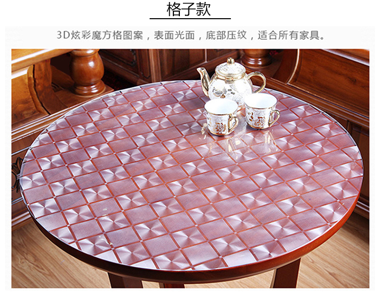 
                                        俊艺 软桌布桌垫PVC软性材质 圆形桌垫防水防油  磨砂防水印餐厅垫 格子磨砂2mm-防水印 60cm圆                