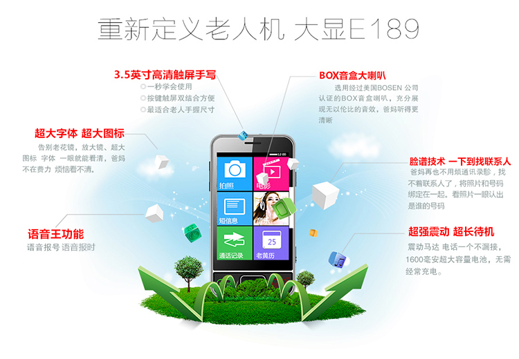 大显（DaXian） E189 移动/联通2G触控老人手机 双卡双待 黑色