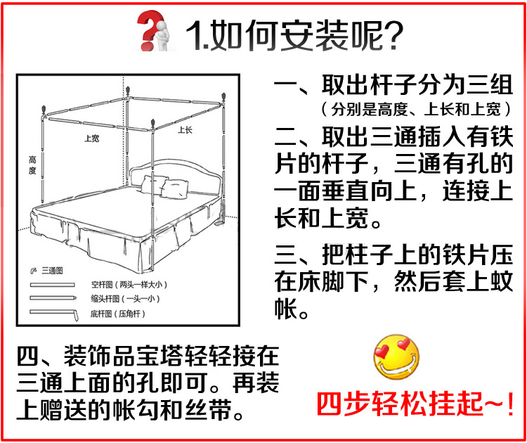 
                                        木の帛家纺 三开门不锈钢宫廷蚊帐 方顶落地防蚊帐子 加粗支架夏季床上用品 高贵白 1.5*2米 25mm超粗立柱                