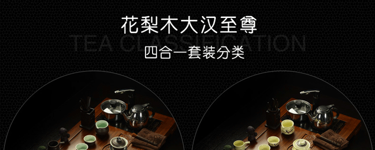 传颂 高端紫砂功夫茶具套装花梨木至尊实木茶盘茶台茶海茶壶陶瓷哥窑四合一电磁炉居家办公礼盒装 7.花梨木大汉至尊-紫砂虎啸