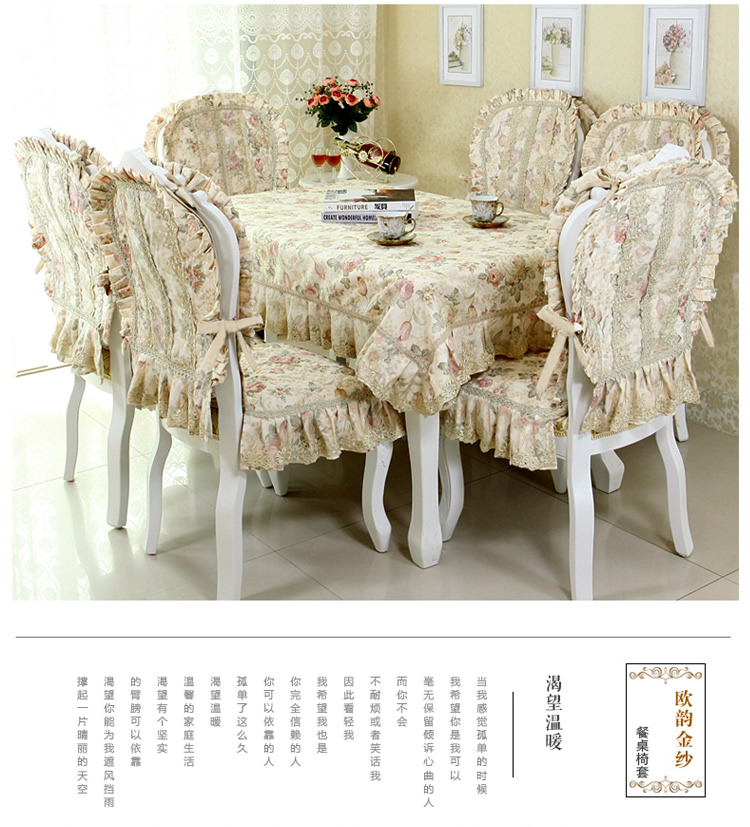 
                                        菲恋  加大椅子套 餐椅套欧式餐桌布套装椅套椅垫 茶几布桌布布艺  欧韵金纱 欧韵金沙 红色 椅垫+椅背套(几把椅子买几个)                