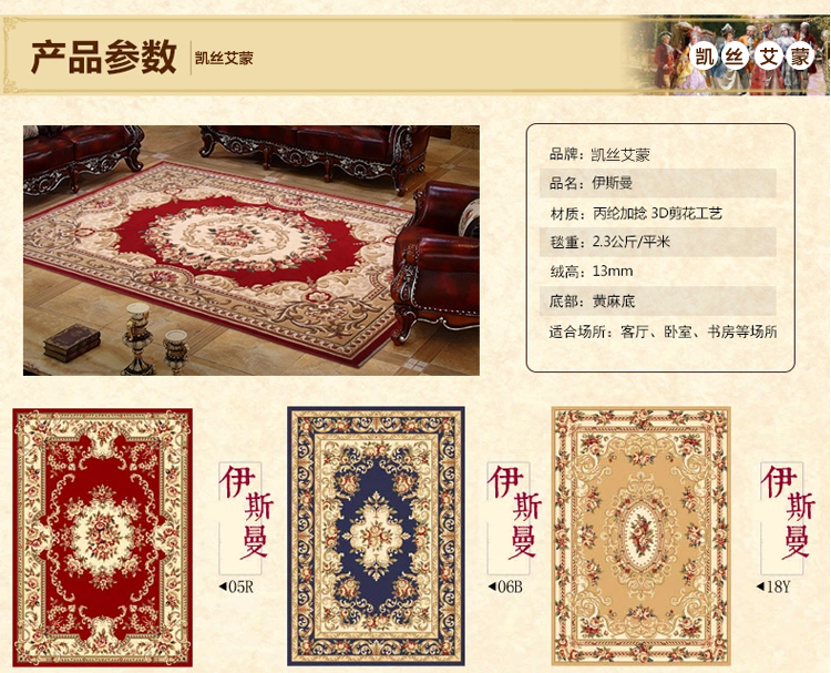 CasAmore现代欧式手工剪花客厅地毯 沙发茶几垫卧室床边大红地毯美式复古仿羊毛酒店大堂 18Y 500MMx800MM