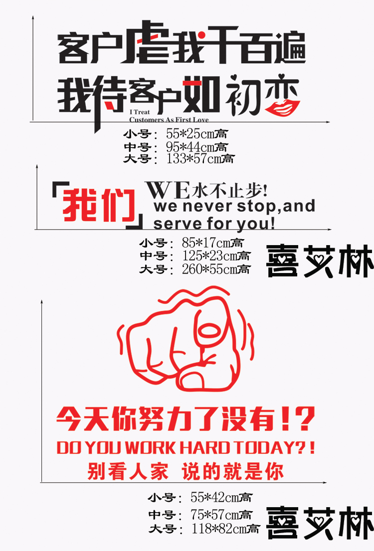 
                                        喜艾林 精雕文字书房学校学生寝室标语墙贴纸 企业文化公司装饰贴纸 励志标语 F 企业文化贴 黑色说的就是你 小号                
