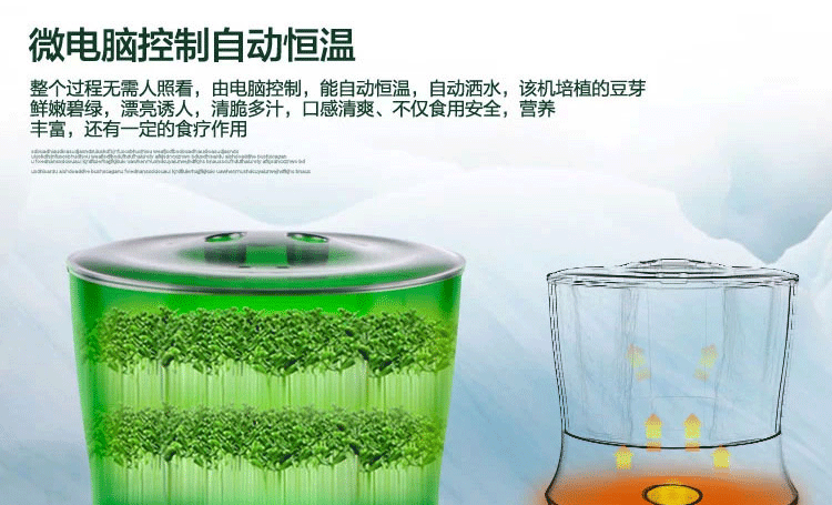 1 微品多全自动四季家用智能双层豆芽机 多功能生豆芽机商用家用生日礼物 创意礼品送长辈