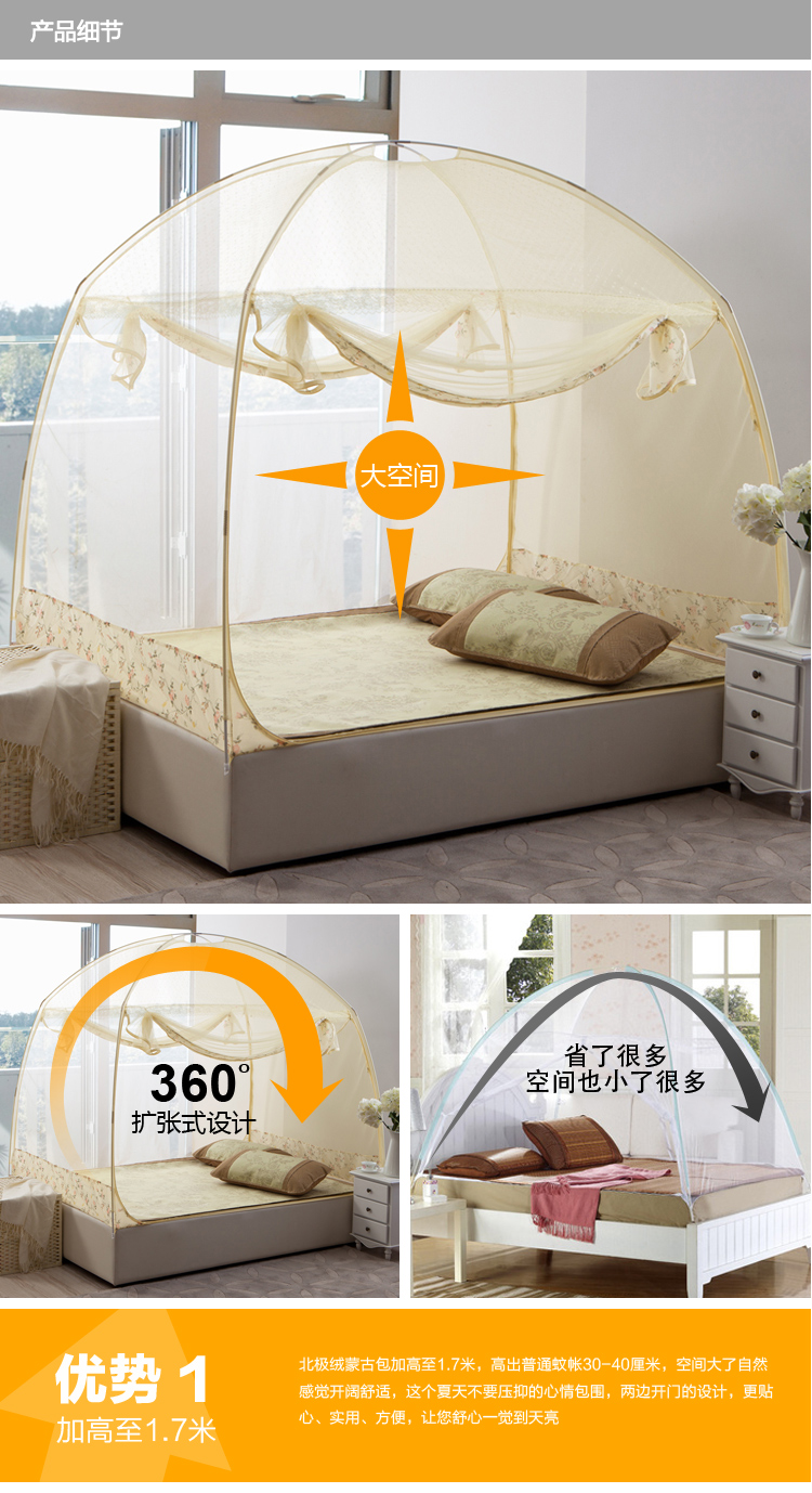 北极绒家纺 夏季床上用品加密蚊帐米黄加高蒙古包150cm*200cm*170cm